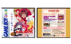 Cardcaptor Sakura: Itsumo Sakura-chan to Issho! (JP) | カードキャプターさくら 〜いつもさくらちゃんといっしょ〜