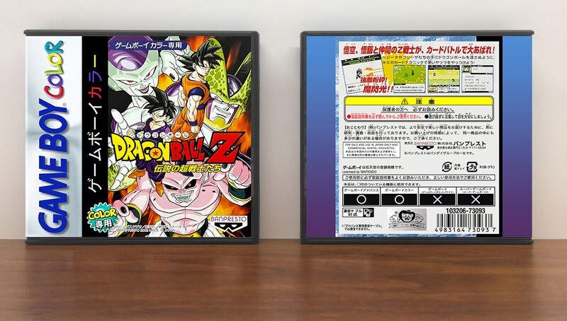 Dragon Ball Z: Legendary Super Warriors (JP) | ドラゴンボールＺ 伝説の超戦士たち, Artwork Spine Color: Chrome