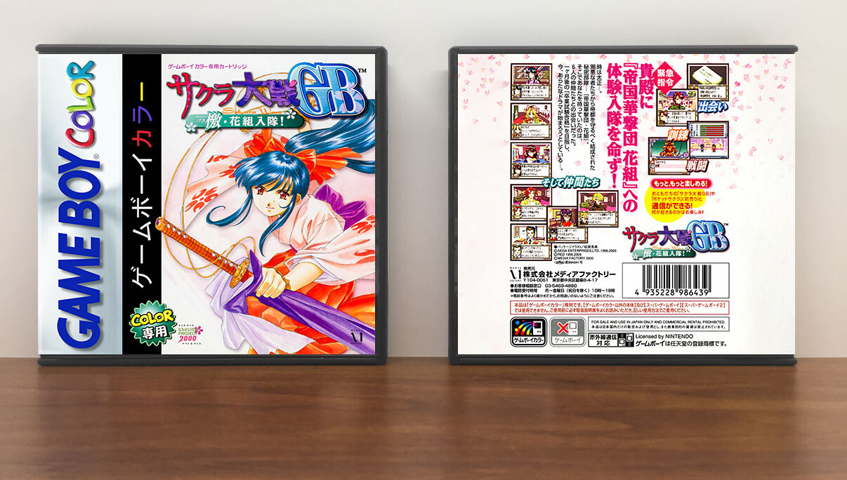Sakura Wars GB: Sakura Taisen GB Geki Hanagumi Nyuutai (JP) | 檄・花組入隊!, Artwork Spine Color: Chrome