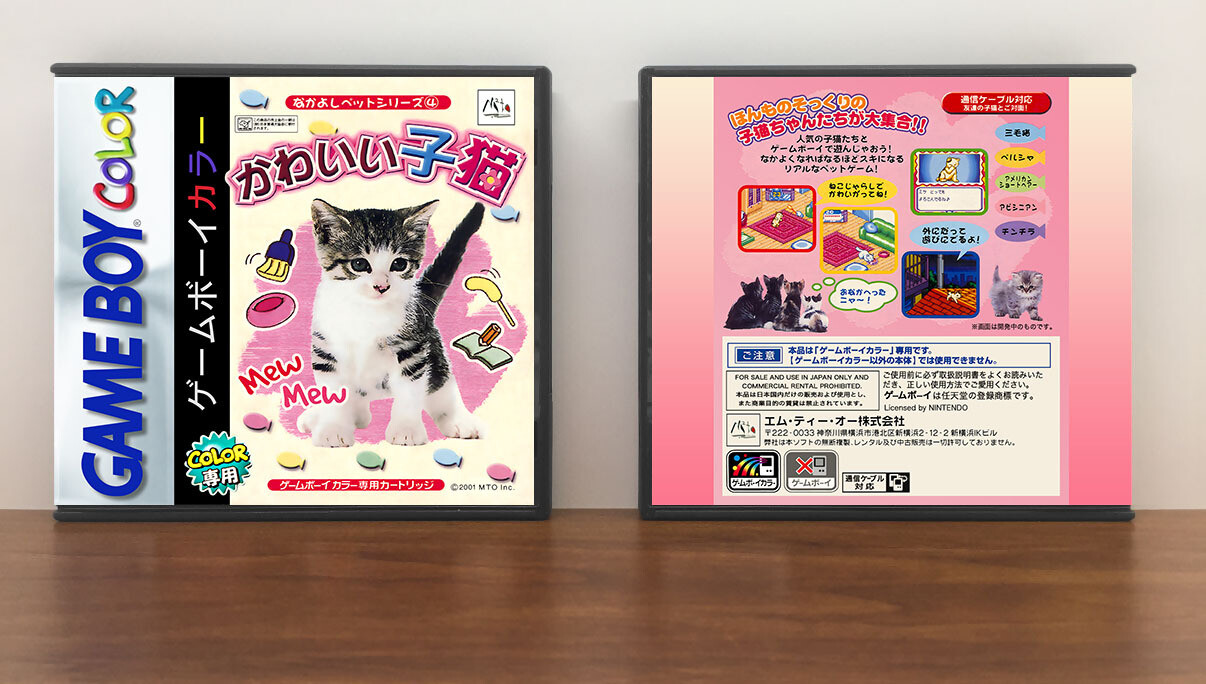 Kawaii Koneko (JP) | かわいいこねこ, Artwork Spine Color: Chrome