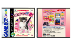 Kawaii Koneko (JP) | かわいいこねこ