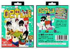 Gambler Jikochuushin Ha