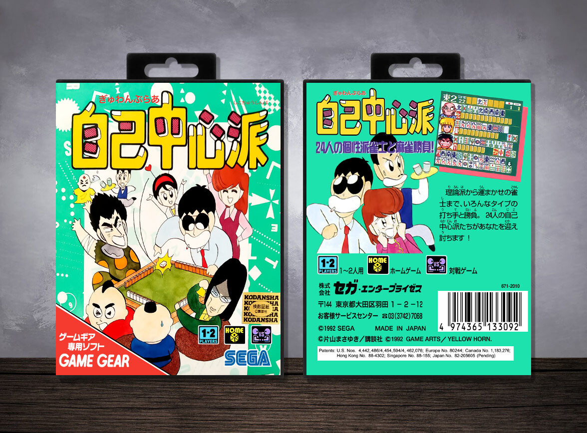 Gambler Jikochuushin Ha, Case Color: Black