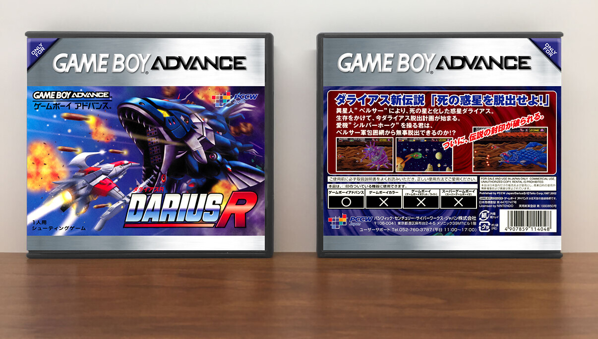 Darius R (JP), Artwork Spine Color: Chrome
