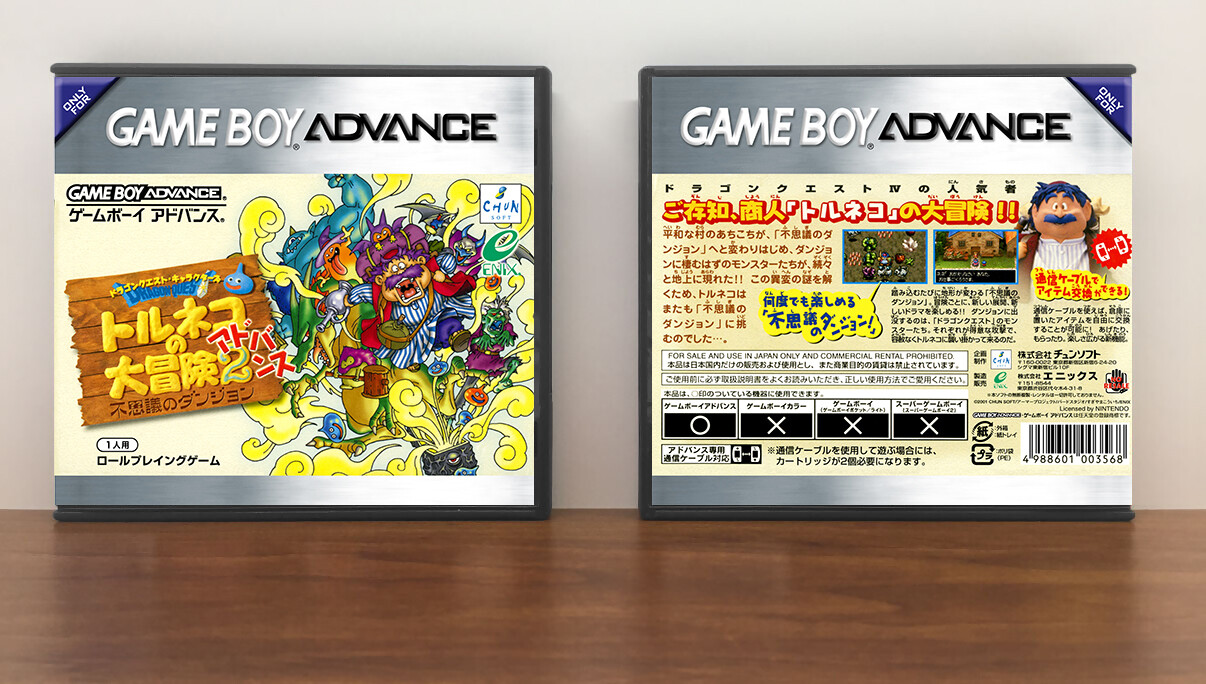 Dragon Quest: Torneko&#39;s Adventure 2 Advance (Dragon Quest: Torneko no Daibouken 2 Advance) (JP), Artwork Spine Color: Chrome