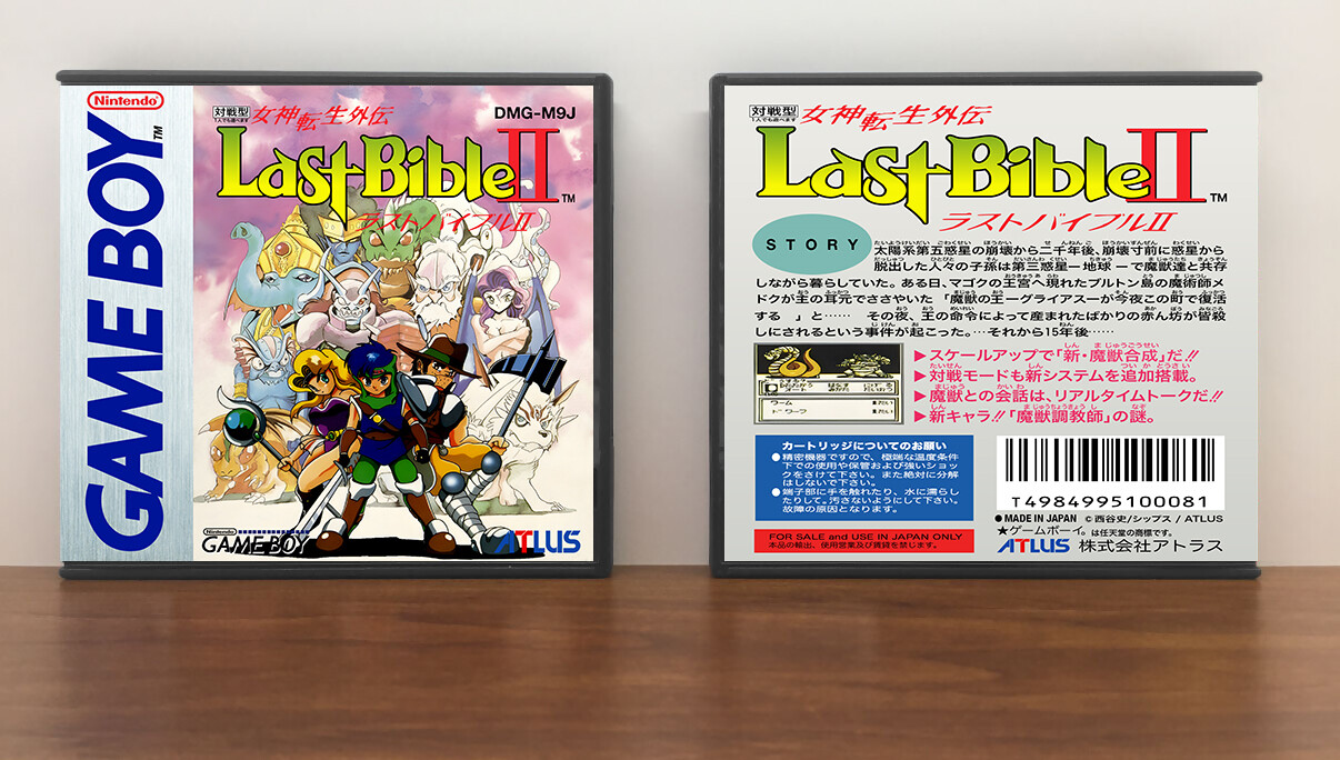 Megami Tensei Gaiden The Last Bible II (JP) | 女神転生外伝 ラストバイブル II, Artwork Spine Color: Chrome