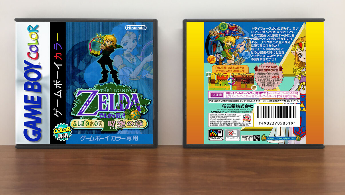 Legend of Zelda: Oracle of Ages, The (JP) | ゼルダの伝説 ふしぎの木の実 時空の章, Artwork Spine Color: Chrome