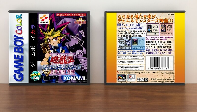 Yu-Gi-Oh! Duel Monsters III: Tri-Holygod Advent (JP), Artwork Spine Color: Chrome