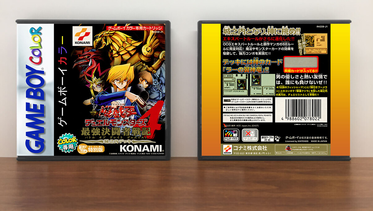 Yu-Gi-Oh! Duel Monsters 4: Battle of Great Duelist [Jonouchi Deck] (JP) | 遊☆戯☆王 デュエルモンスターズ 4 最強対決者戦記 城之内デッキ, Artwork Spine Color: Chrome