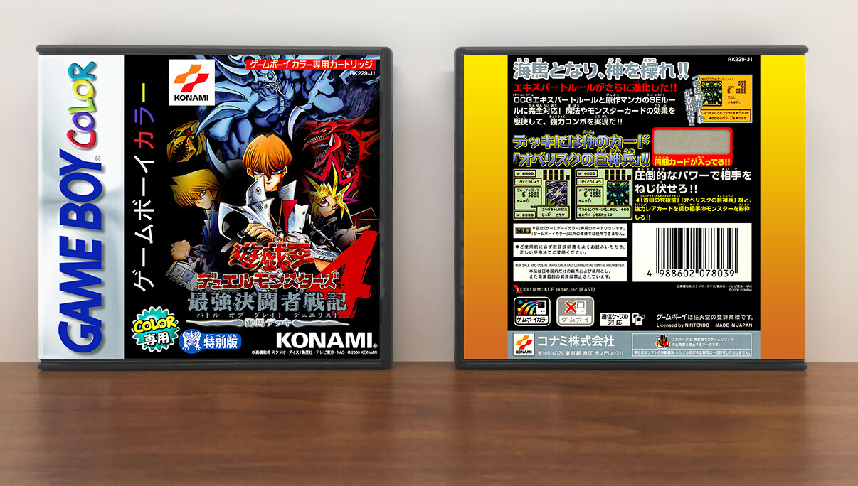 Yu-Gi-Oh! Duel Monsters 4: Battle of Great Duelist [Kaiba Deck] (JP) | 遊☆戯☆王 デュエルモンスターズ 4 最強決闘者戦記 海馬デッキ, Artwork Spine Color: Chrome