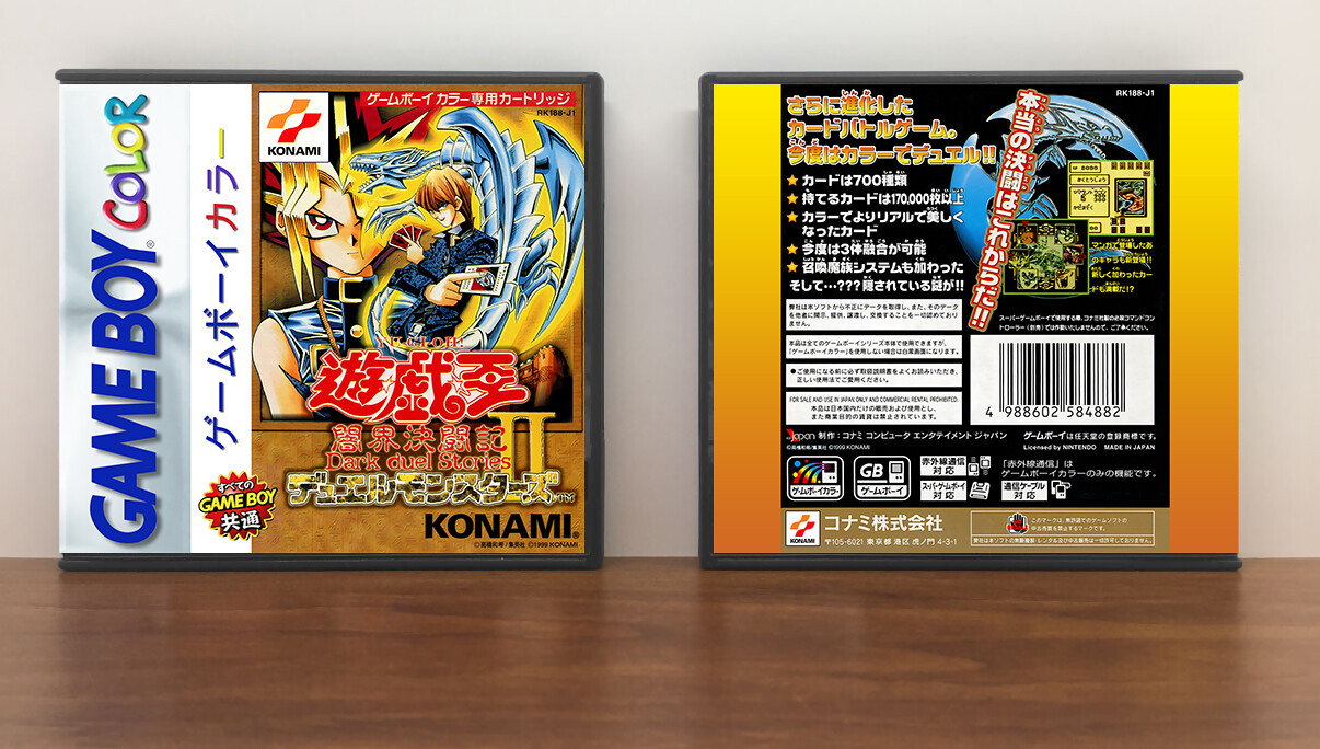 Yu-Gi-Oh! Duel Monsters II: Dark Duel Stories (JP), Artwork Spine Color: Chrome