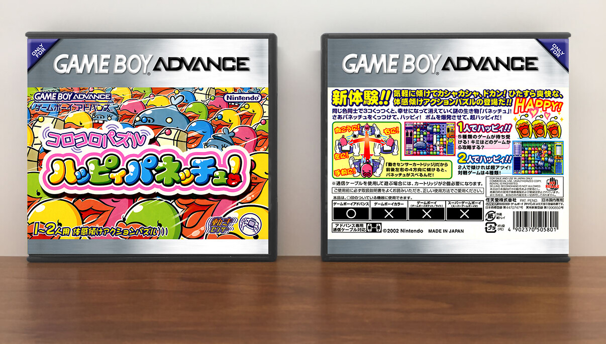 Koro Koro Puzzle: Happy Panechu! (JP) [Modded Case], Artwork Spine Color: Chrome