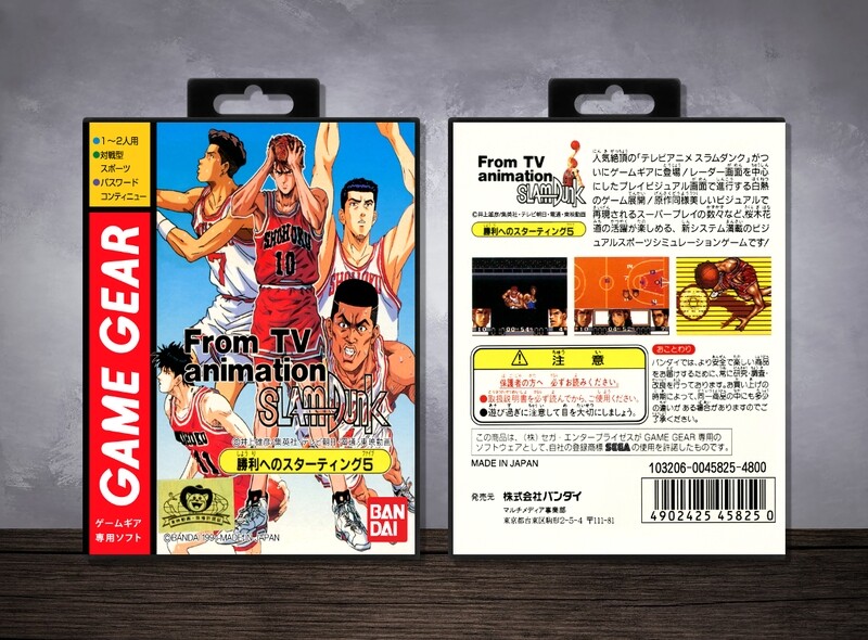 From TV Animation: Slam Dunk: Shouri heno Starting 5, Case Color: Black