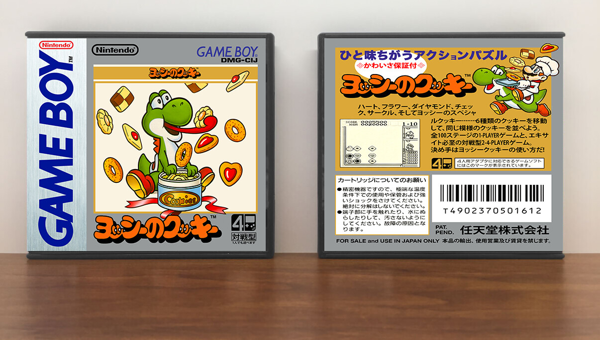 Yoshi&#39;s Cookie (JP) | Yosshī no Kukkī | ヨッシーのクッキー, Artwork Spine Color: Chrome