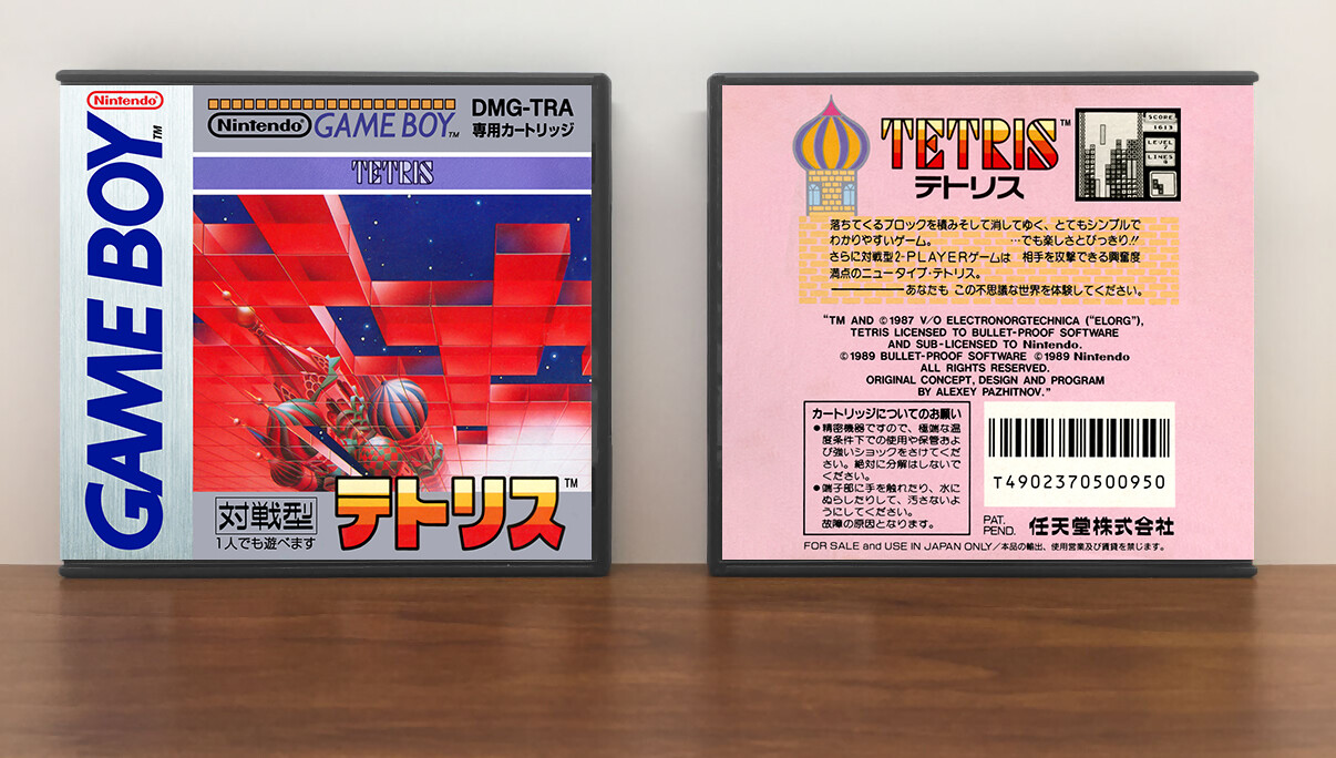 Tetris (JP) | テトリス, Artwork Spine Color: Chrome