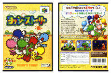 Yoshi's Story (JP)