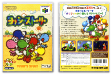 Yoshi&#39;s Story (JP)