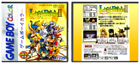 Megami Tensei Gaiden: Last Bible II (JP) | 女神転生外伝 ラストバイブルII