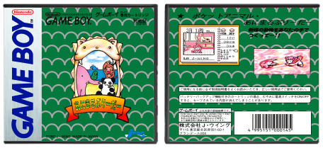 Animal Breeder (JP) | あにまるぶりーだー