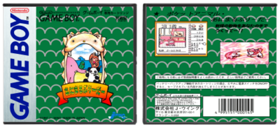 Animal Breeder (JP) | あにまるぶりーだー
