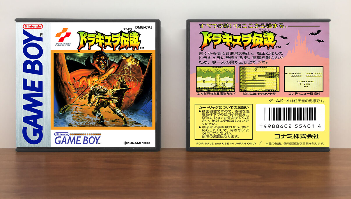 Castlevania: The Adventure (JP) | Dracula Densetsu | ドラキュラ伝説, Artwork Spine Color: Chrome