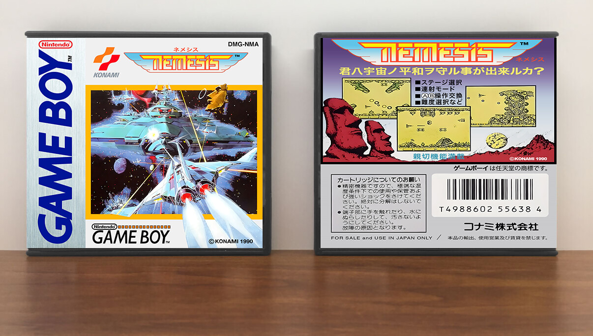 Nemesis (JP) | Nemeshisu | ネメシス, Artwork Spine Color: Chrome
