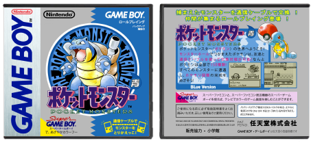 Pokémon Blue Version (JP) | Pocket Monsters Poketto Monsutā Ao | ポケットモンスター 青