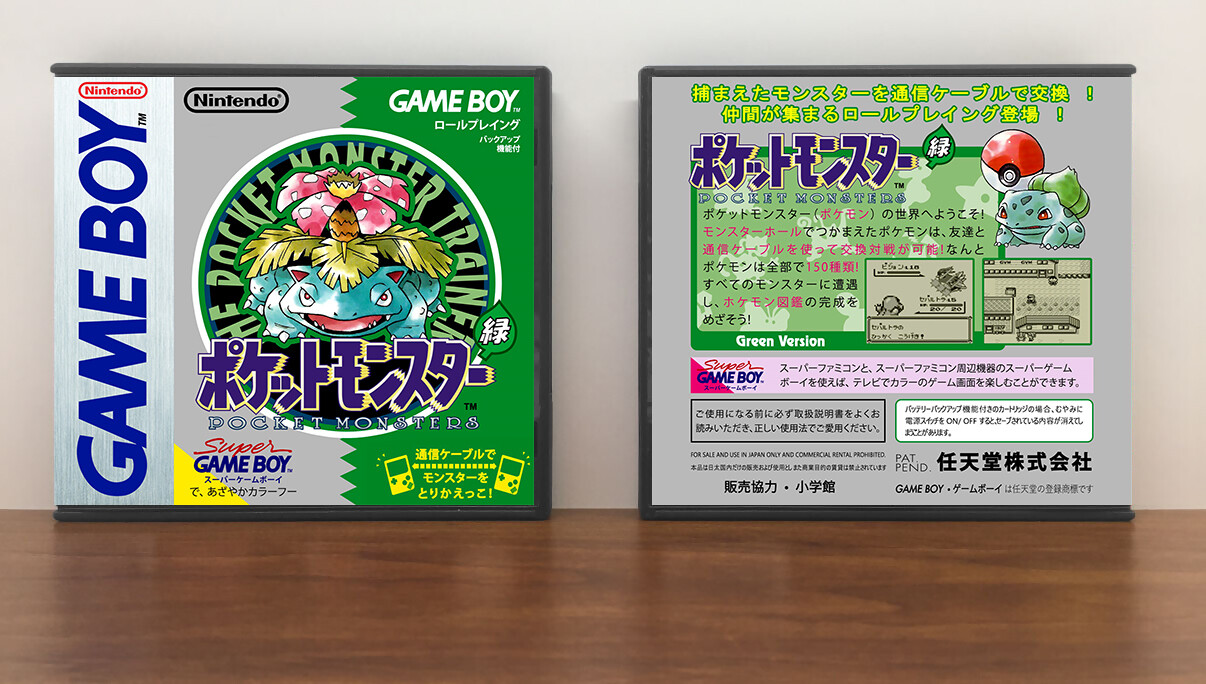 Pokemon Green Version (JP) | Pocket Monsters Poketto Monsutā Midori | ポケットモンスター 緑, Case Color: DARK GREY (OEM DS CASE COLOR), Artwork Spine Color: Chrome
