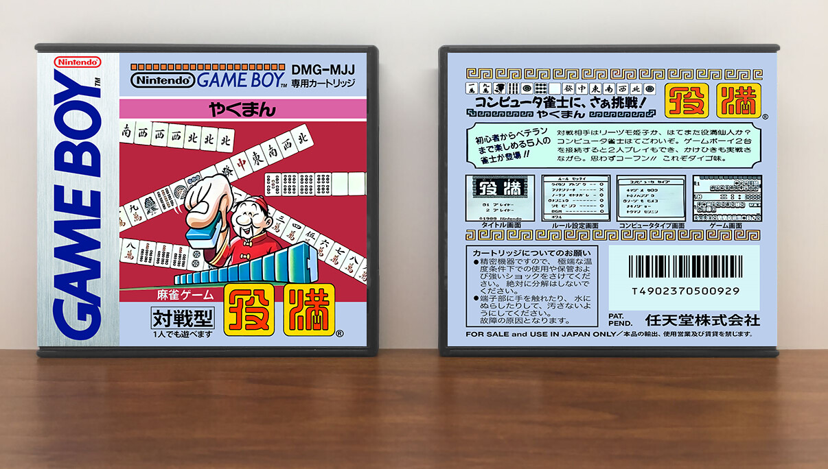 Yakuman (JP) | 役満, Artwork Spine Color: Chrome