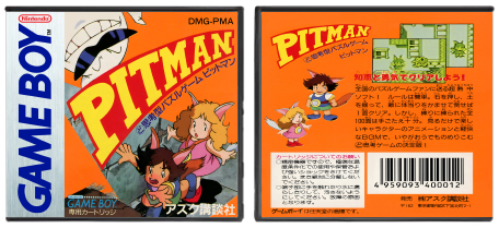 Pitman (JP) | 皮特曼