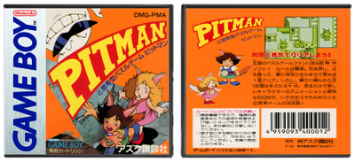 Pitman (JP) | 皮特曼