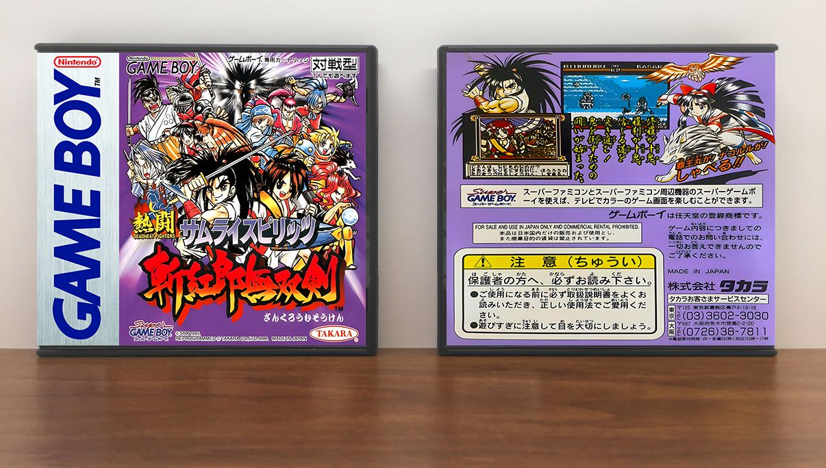 Samurai Spirits: Zankuro Musouken (JP) | Dead Heat Fighters | 熱闘サムライスピリッツ斬紅郎無双剣, Artwork Spine Color: Chrome