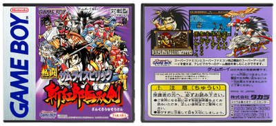 Samurai Spirits: Zankuro Musouken (JP) | Dead Heat Fighters | 熱闘サムライスピリッツ斬紅郎無双剣