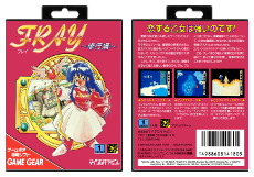 Fray: Shuugyouhen