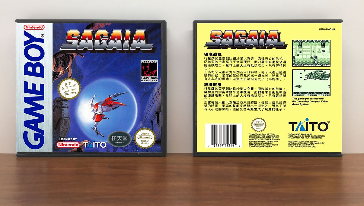 Sagaia (CHN) | サーガイア, Artwork Spine Color: Chrome