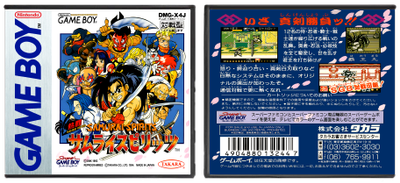 Samurai Spirits (JP) | Dead Heat Fighters | サムライスピリッツ