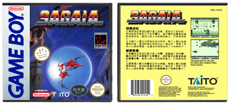 Sagaia (CHN) | サーガイア