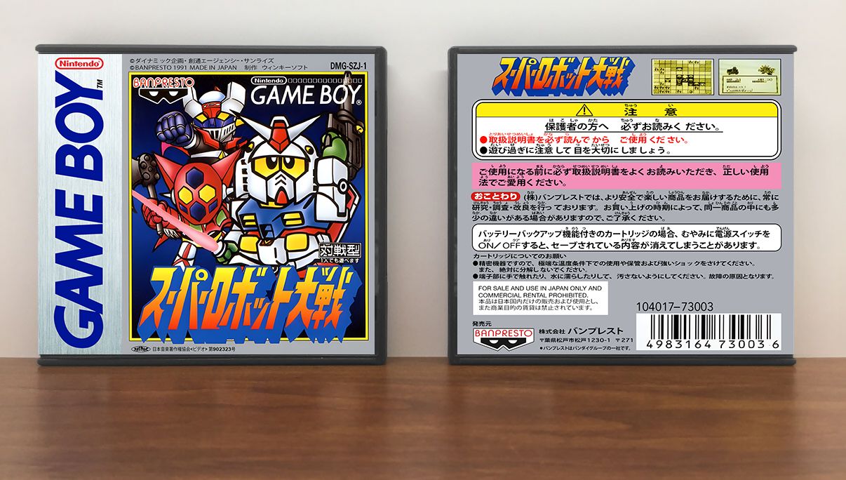 Super Robot Wars | Super Robot Taisen | スーパーロボット大戦, Artwork Spine Color: Chrome