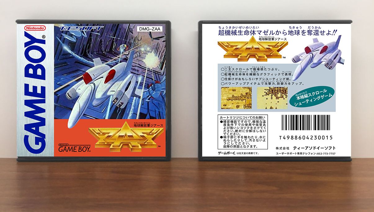 Zas (JP) | Chikyū Kaihō Gun ZAS | 地球解放軍ジ・アース, Artwork Spine Color: Chrome