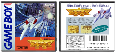 Zas (JP) | Chikyū Kaihō Gun ZAS | 地球解放軍ジ・アース
