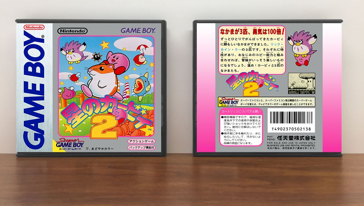 Hoshi no Kirby 2 (JP), Artwork Spine Color: Chrome