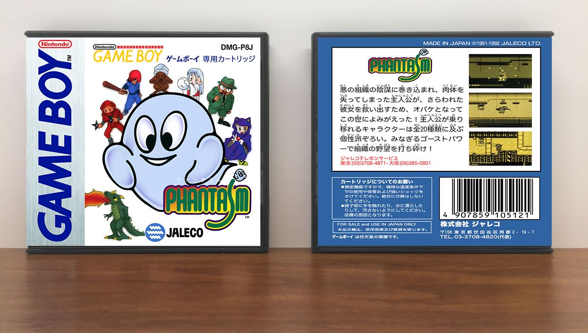 Phantasm (JP) | ファンタズム, Artwork Spine Color: Chrome