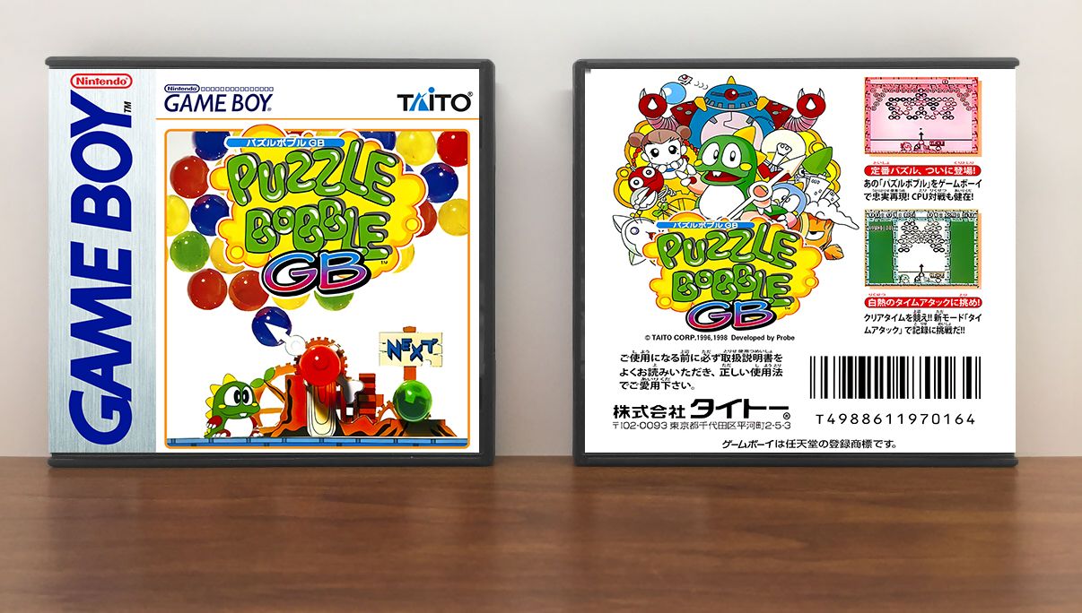 Puzzle Bobble GB (JP) | パズルボブルＧＢ, Artwork Spine Color: Chrome