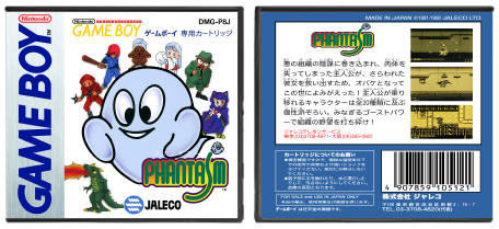 Phantasm (JP) | ファンタズム