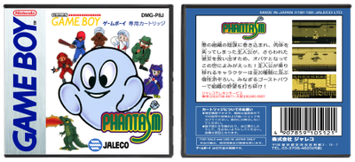 Phantasm (JP) | ファンタズム