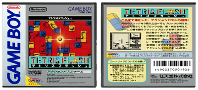 Tetris Flash (JP) | テトリスフラッシュ