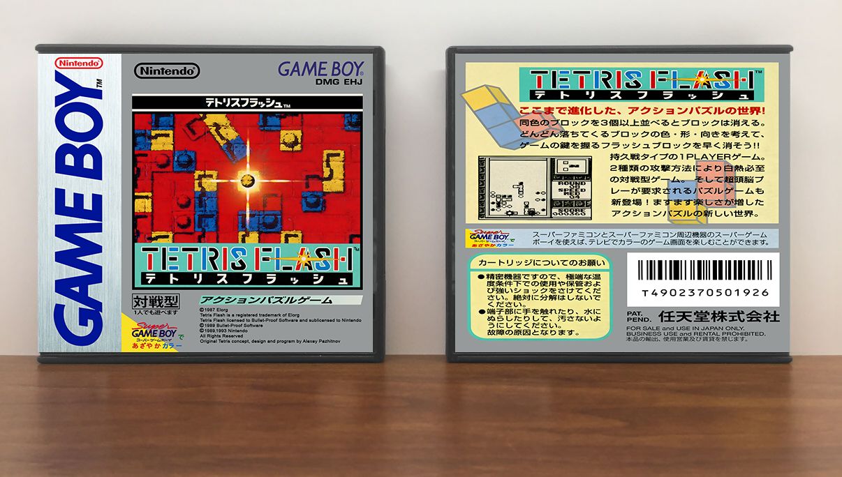 Tetris Flash (JP) | テトリスフラッシュ, Artwork Spine Color: Chrome