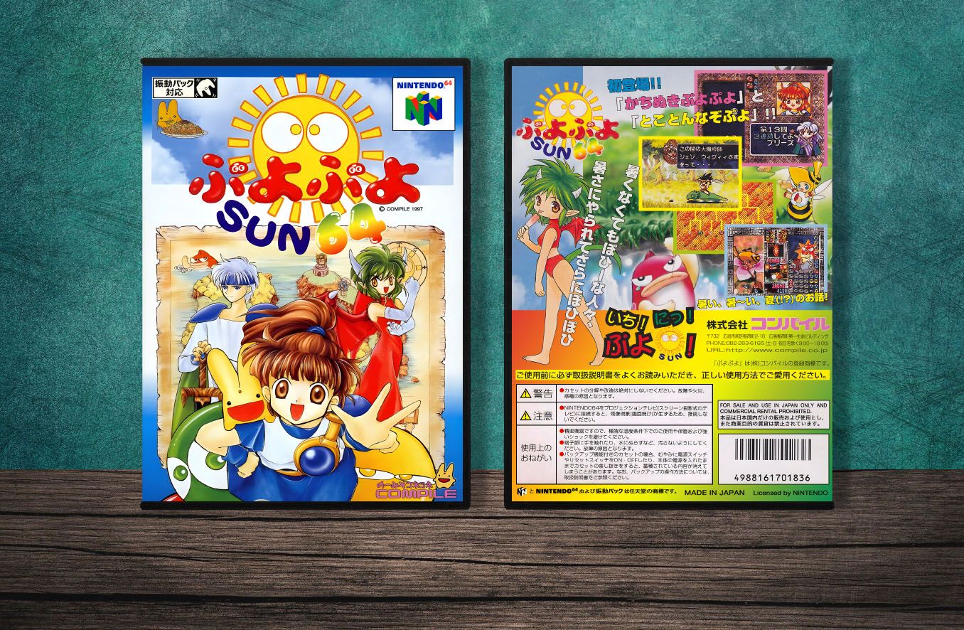 Puyo Puyo Sun 64 (JP), Case Color: DARK GREY (OEM DS CASE COLOR)