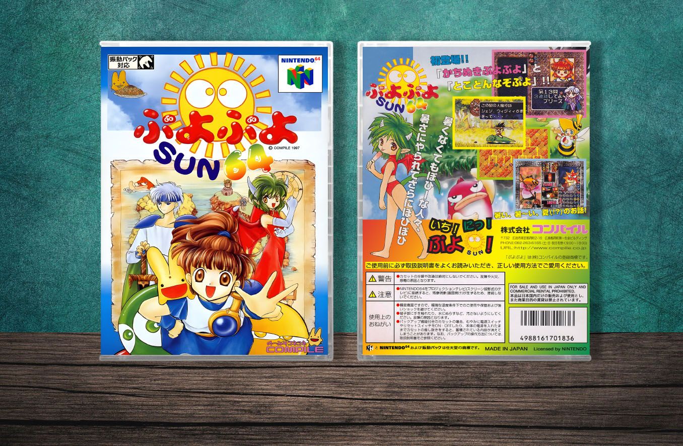 Puyo Puyo Sun 64 (JP), Case Color: CLEAR (Transparent)