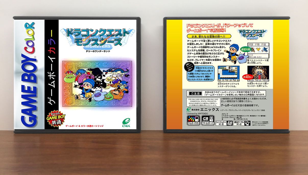 Dragon Quest Monsters: Terry’s Wonderland (JP) | ドラゴンクエストモンスターズ テリーのワンダーランド, Artwork Spine Color: Chrome